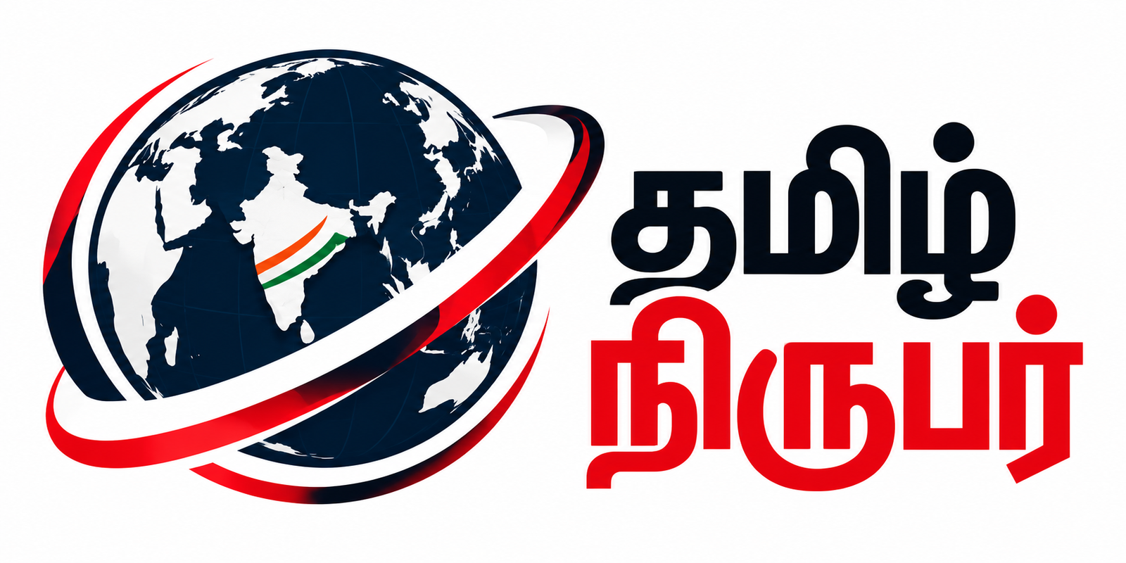 Tamil Nirubar